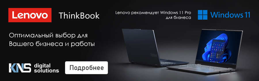 Lenovo Book с Windows Pro: оптимальный выбор для Вашего бизнеса и работы