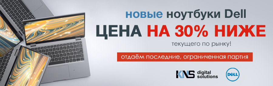Новые бизнес-ноутбуки Dell Latitude без коробок