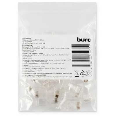 коннектор Buro BU-CONRJ45-20PCS