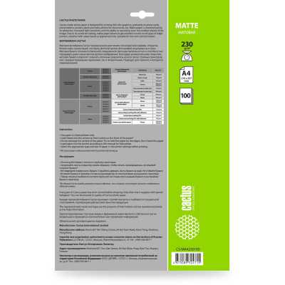 бумага Cactus CS-MA4230100