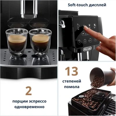 кофемашина DeLonghi Magnifica Start ECAM220.21.B