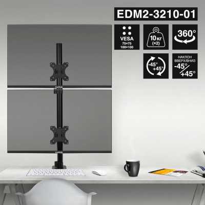 кронштейн ExeGate EDM2-3210-01 EX300167RUS