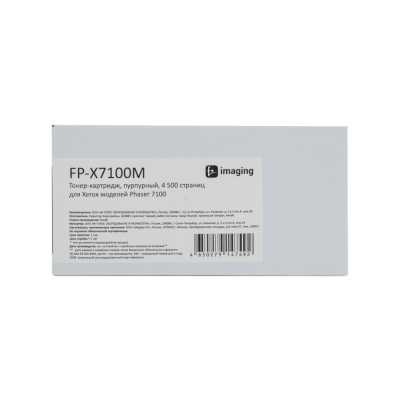 тонер-картридж Fplus FP-X7100M