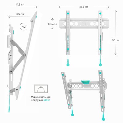 кронштейн Onkron TM5 White белый