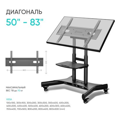стойка Onkron TS1380 Black черный